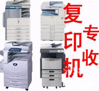 打印機回收、惠普、愛普生、三星回收打印機、復印機、掃描儀等辦公用品設備